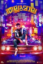 Watch Thallumaala 2KMovies
