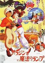 Watch Aladdin and the Wonderful Lamp 2KMovies