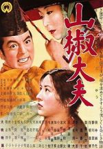 Watch Sansho the Bailiff 2KMovies