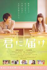 Watch Kimi Ni Todoke 2KMovies