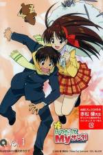 Watch Itsudatte my Santa 2KMovies