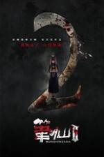 Watch Bunshinsaba 2 2KMovies