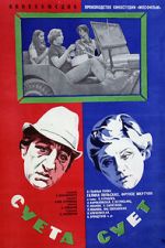 Watch Sueta suet 2KMovies