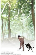 Watch Adam and Dog 2KMovies