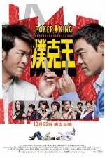 Watch Pou hark wong 2KMovies