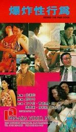 Watch Behind the Pink Door 2KMovies