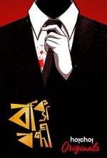 Watch Baksho Bondi 2KMovies