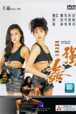 Watch Xianggang qi an 2KMovies
