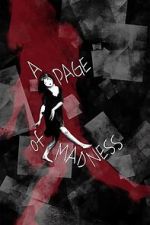 Watch A Page of Madness 2KMovies