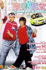 Watch Sau sun nam nui 2KMovies