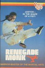 Watch Ni qiu gao jiang 2KMovies