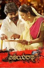Watch Vijayaratha 2KMovies