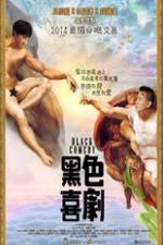Watch Black Comedy 2KMovies
