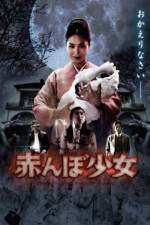 Watch Tamami The Baby's Curse 2KMovies