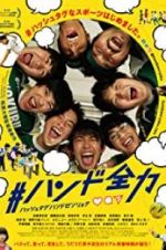 Watch #HandoZenryoku 2KMovies