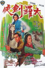 Watch Da luo jian xia 2KMovies