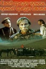 Watch Svoy sredi chuzhikh chuzhoy sredi svoikh 2KMovies