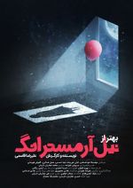 Watch Better than Neil Armstrong (Short 2019) 2KMovies