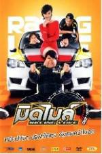 Watch Mid Mile Racing Love 2KMovies