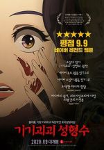 Watch Beauty Water 2KMovies