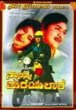 Watch Na Ninna Mareyalare 2KMovies