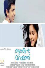 Watch Thattathin Marayathu 2KMovies