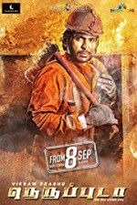 Watch Neruppuda 2KMovies