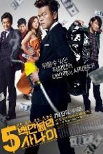 Watch Obaengmanburui Sanai 2KMovies