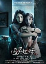 Watch Haunted Sisters 2KMovies