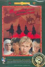 Watch Neulovimye mstiteli 2KMovies