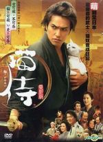 Watch Samurai Cat 2KMovies