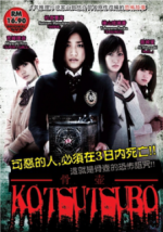 Watch Kotsutsubo 2KMovies