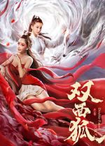 Watch Shuang mian hu 2KMovies