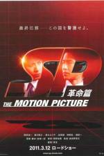 Watch SP The Motion Picture II 2KMovies