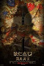 Watch Detective Dee: The Four Heavenly Kings 2KMovies