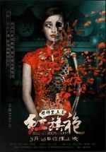 Watch Kongbu jnji zhi Hong qipao 2KMovies