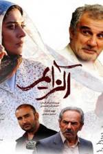 Watch Alzheimer's 2KMovies