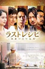 Watch The Last Recipe: Kirin no shita no kioku 2KMovies