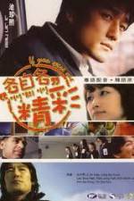 Watch If You Were Me 2KMovies