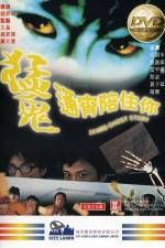 Watch Meng gui tong xiao pei zhu ni 2KMovies