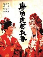 Watch Tong Pak Foo dim Chau Heung 2KMovies