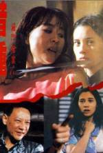 Watch Mie men can an II jie zhong 2KMovies