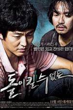 Watch No Doubt 2KMovies