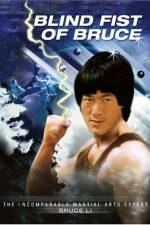 Watch Mang quan gui shou 2KMovies