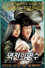 Watch Yeokjeon-ui myeongsu 2KMovies