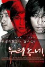 Watch Woo-ri-dong-ne 2KMovies