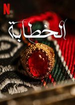 Watch The Matchmaker 2KMovies