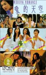 Watch Lian ai de tian kong 2KMovies