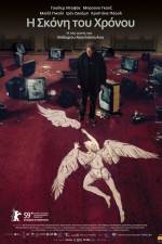 Watch The Dust of Time 2KMovies