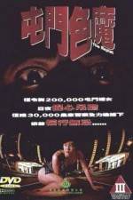 Watch Tun Men se mo 2KMovies